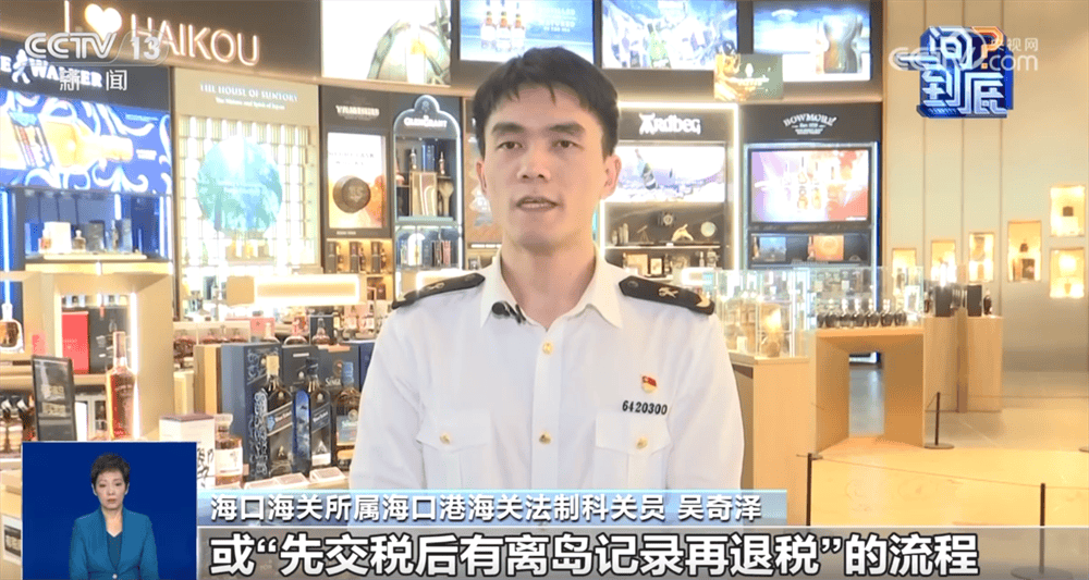 海南离岛且离境旅客免税购物金额突破2000万元
