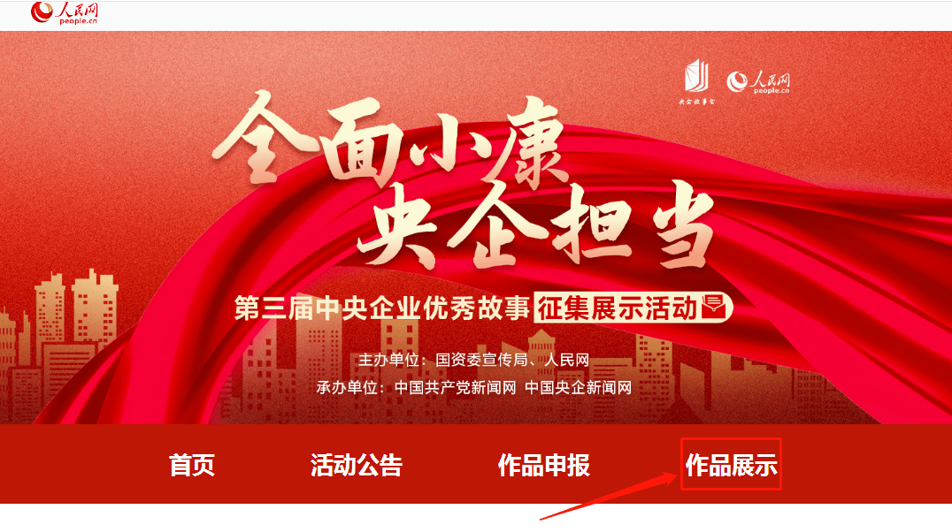 人民保险 服务人民：中国人保以坚实行动诠释金融央企的社会责任担当