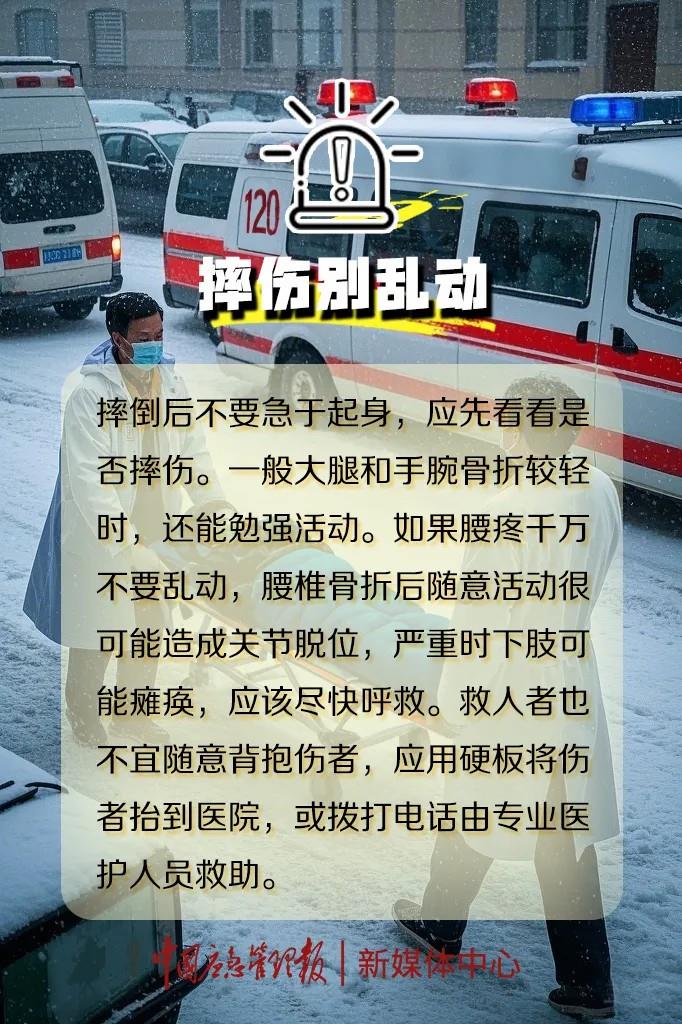 中国平安全力应对大范围雨雪冰冻天气 已开展超2769次应急救援