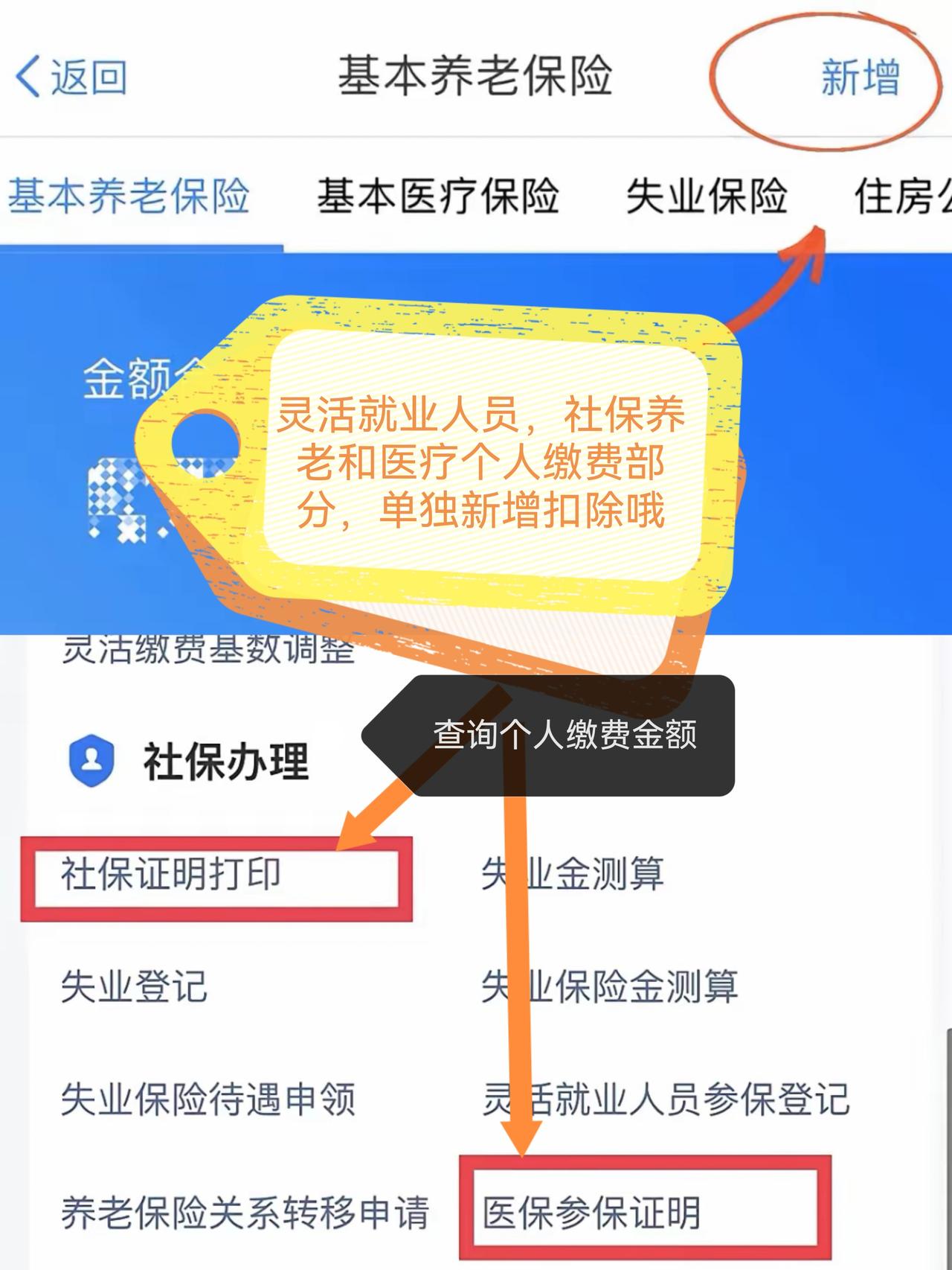 支付业务暂停?微信澄清:仅个税APP税费缴纳限时暂停