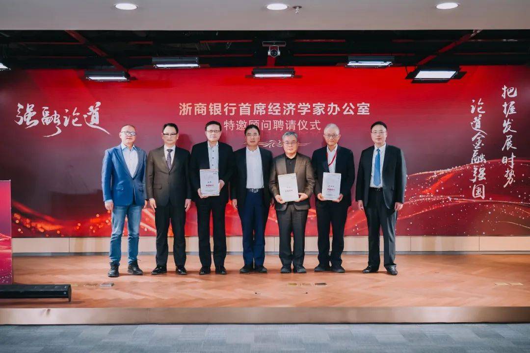 浙商银行：林静然因工作岗位调整辞去副行长职务，聘任周伟新、潘华枫为副行长