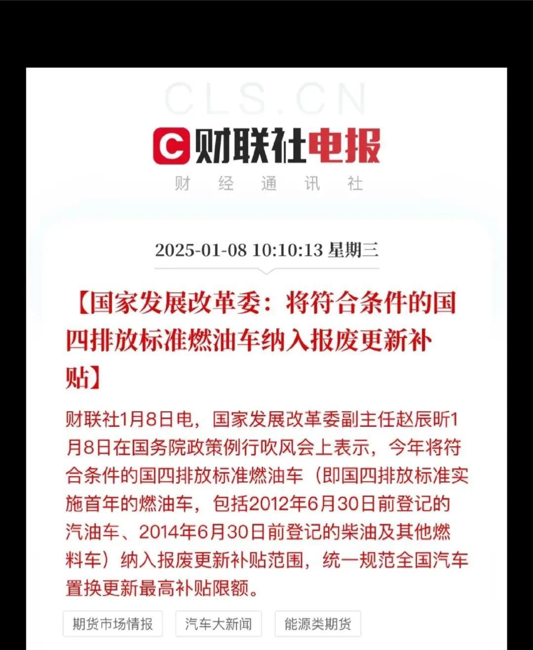 2026年我国将扩大汽车报废更新补贴支持范围