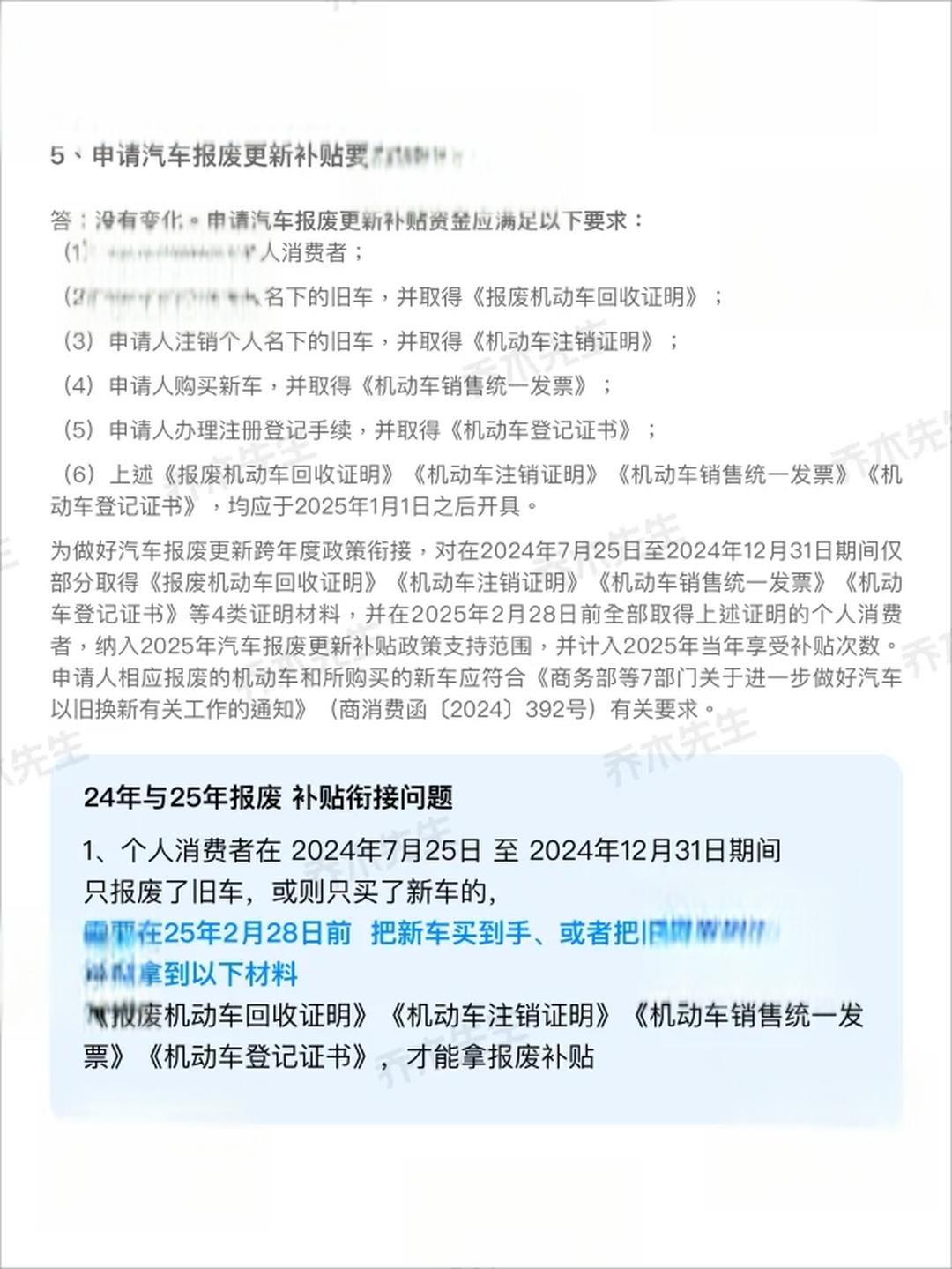 2026年我国将扩大汽车报废更新补贴支持范围