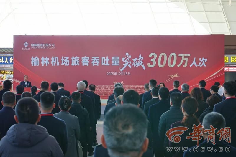 北京大兴机场2025年旅客吞吐量超5300万人次