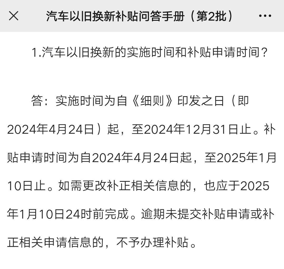 汽车补贴按价浮动 明年“两新”政策继续
