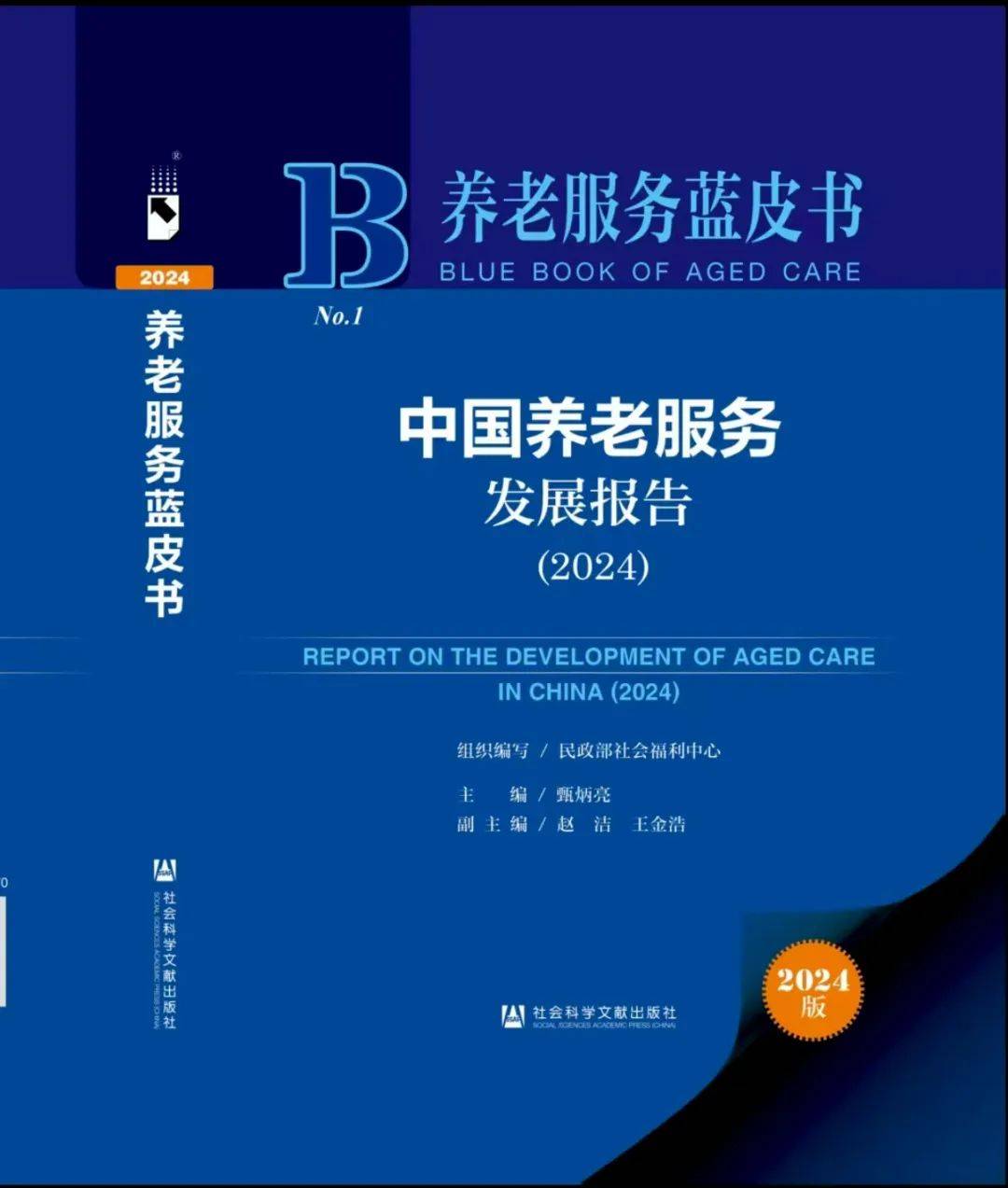 人保伴您前行,人保有温度_2026中国养老服务行业竞争分析及发展前景预测