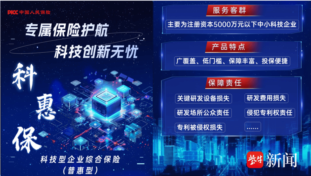 2026中国火电行业深度研究及未来趋势分析_人保财险政银保 ,人保有温度