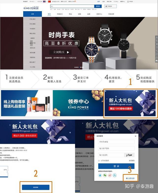 泰国对价值1泰铢以上网购进口商品征税