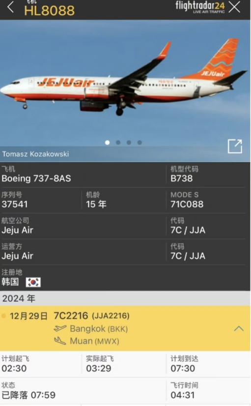韩国济州一客机起飞前冒烟 122名乘客紧急撤离