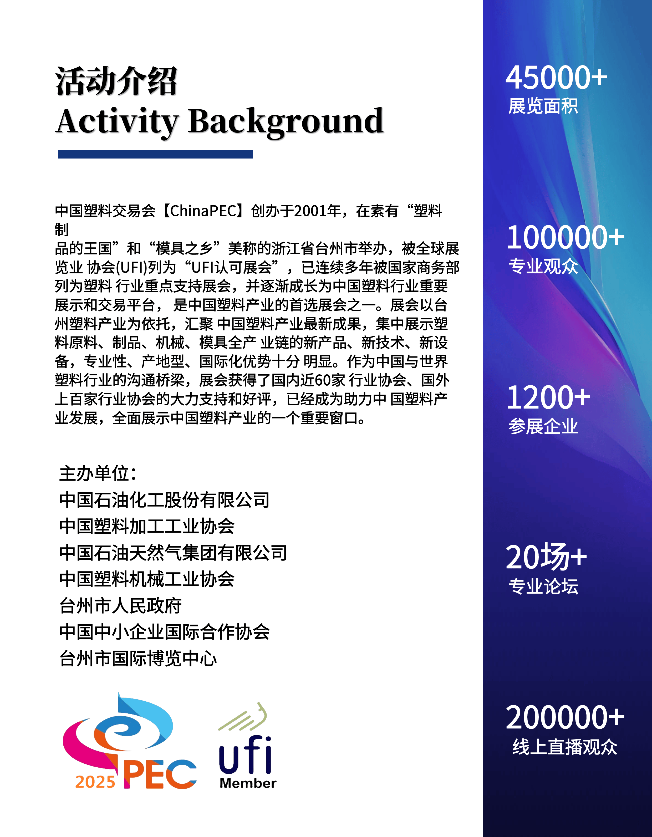 保险有温度,人保服务_2025-2030年中国生态塑料行业：政策“禁塑令”加速，百亿替代市场的“吹哨人”