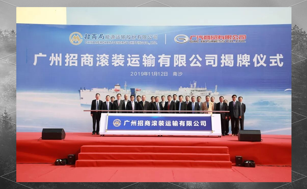 2025年广州南沙汽车口岸滚装出口汽车超38万辆