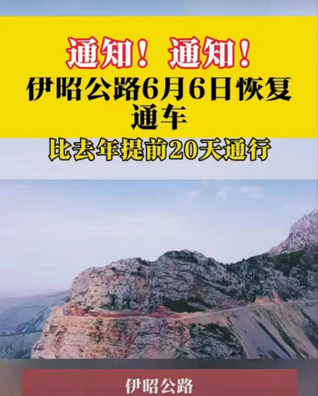 2026年元旦假期期间 宁夏道路运行平稳有序