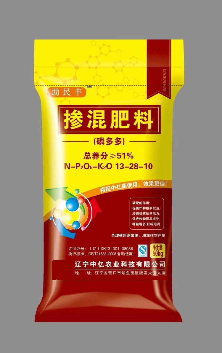 保险有温度,人保伴您前行_2026中国磷肥行业：从“粗放扩张”到“绿色智能”