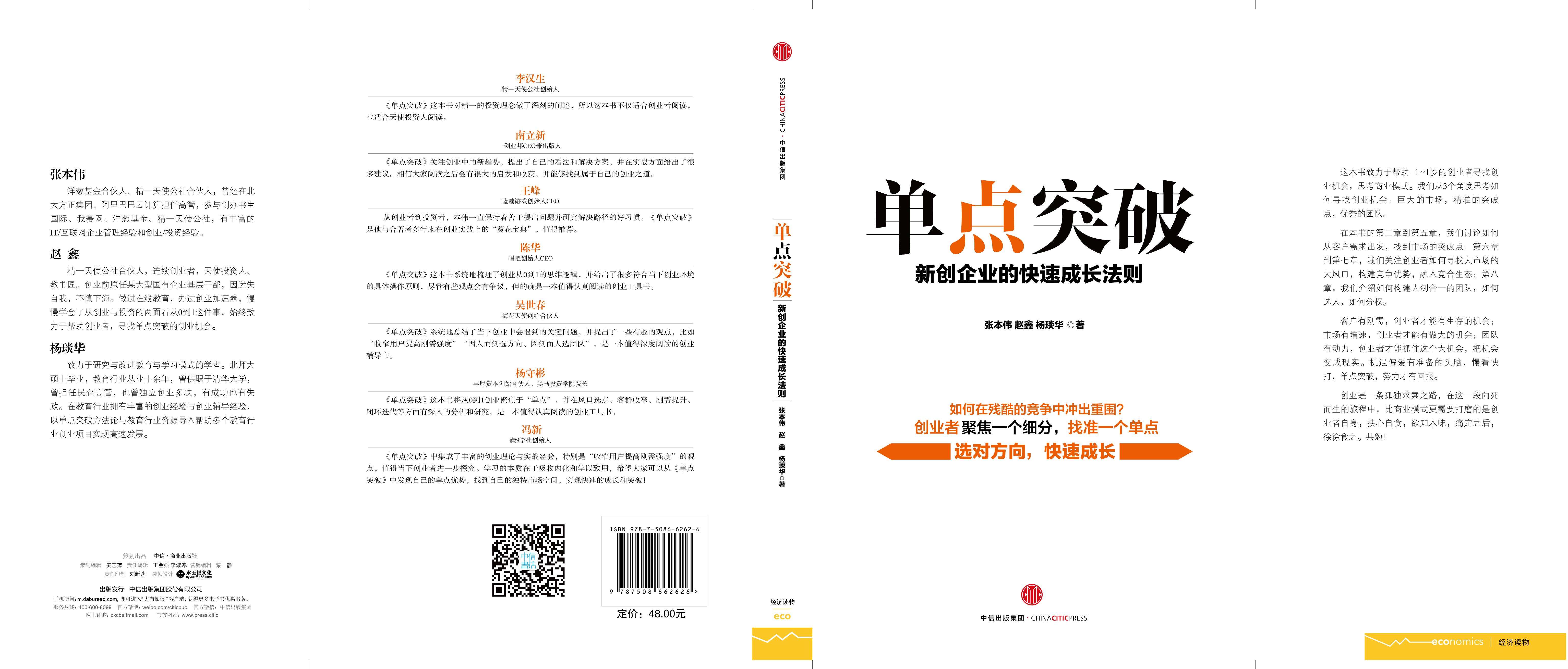 绿色经济行业调研:从单点突破到全链协同的范式升级_人保财险政银保 ,人保财险