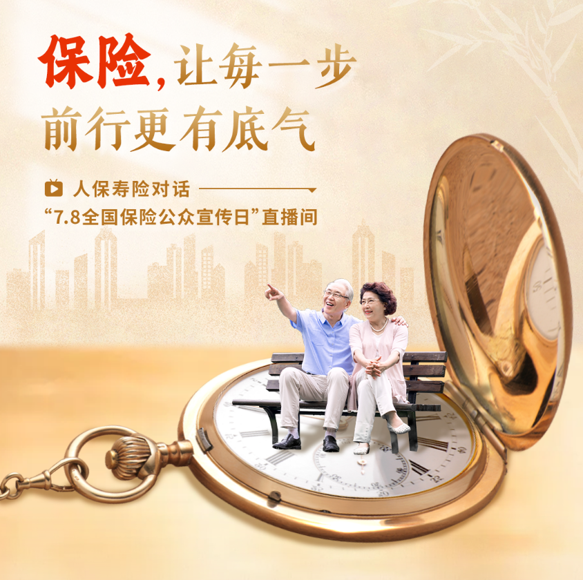 保险有温度,人保服务_2025-2030年到户配送产业：开拓下沉与跨境，聚焦结构性增长蓝海