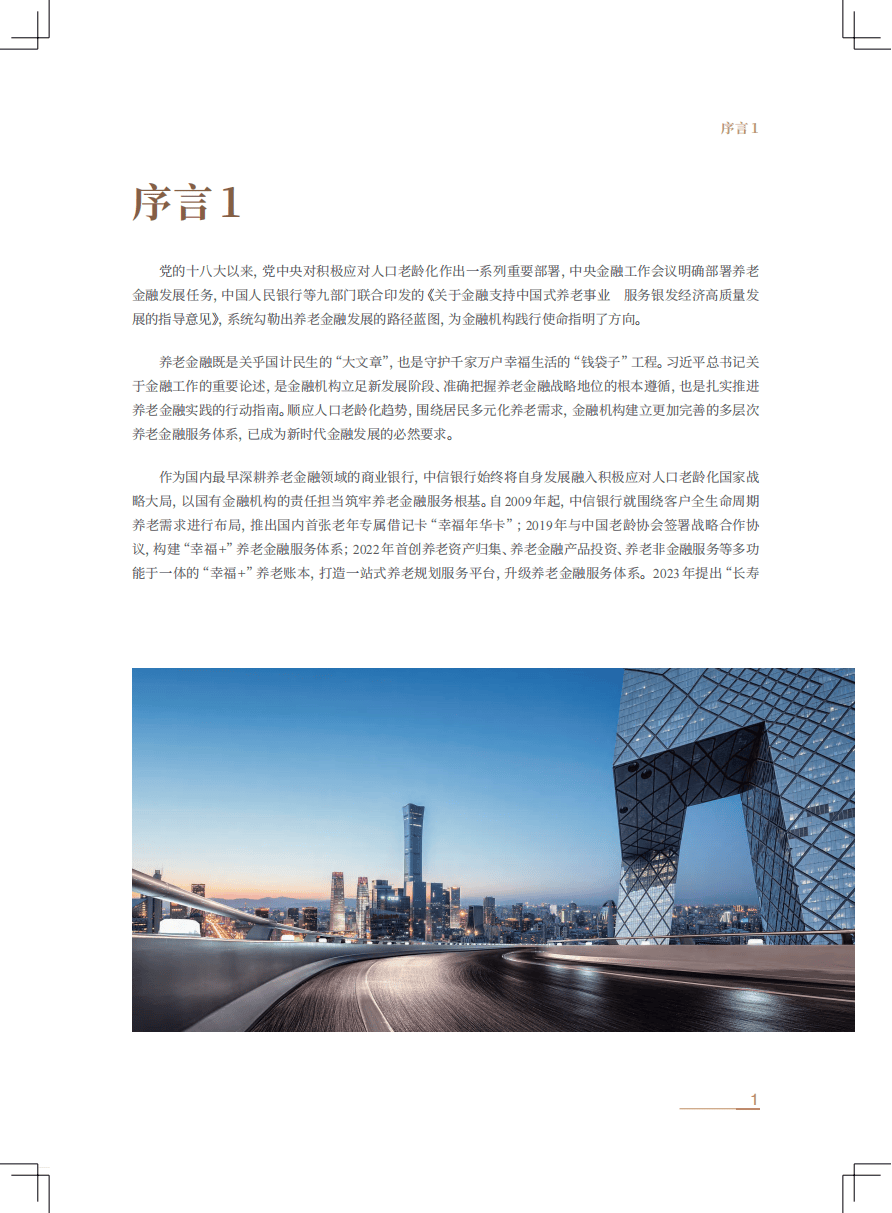 “独立化”特征凸显，17家上市银行已设立财富管理部，助力满足居民超300万亿可投资需求