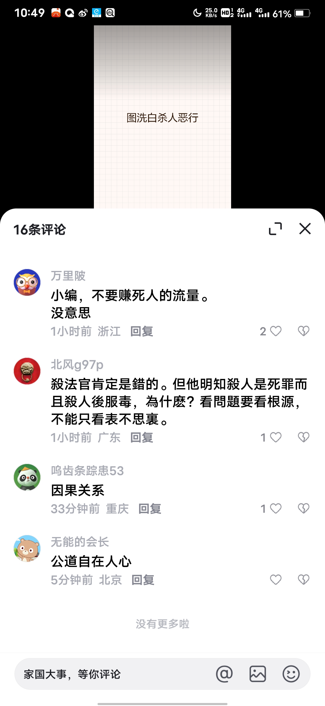 腾讯元宝回应AI辱骂用户：小概率下的模型异常输出
