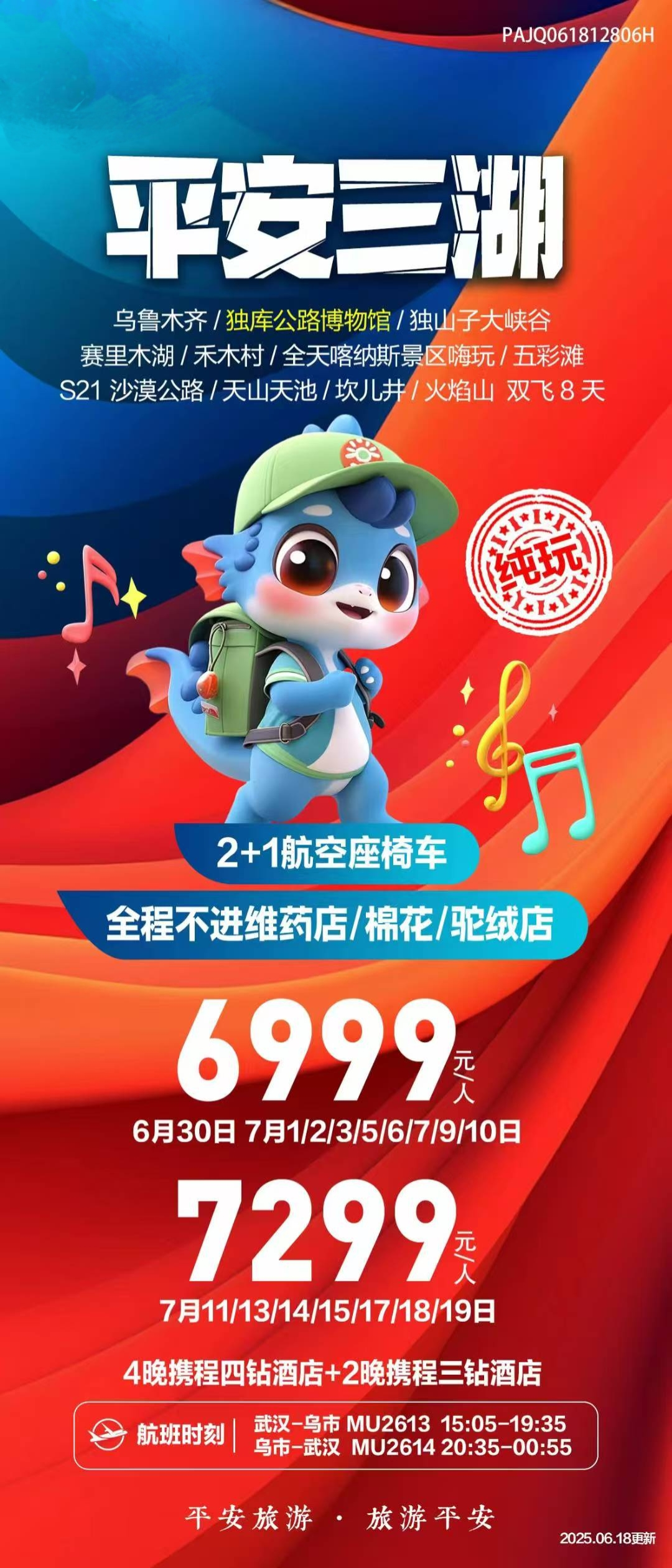 拥有“如意行”驾乘险，出行更顺畅！,人保护你周全_儿童乐园行业市场规模及需求、未来前景分析2026