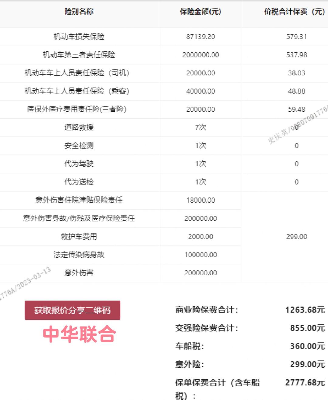 2026工程机械租赁项目商业计划书：从“设备附属”到“独立盈利点”_人保车险   品牌优势——快速了解燃油汽车车险,人保伴您前行