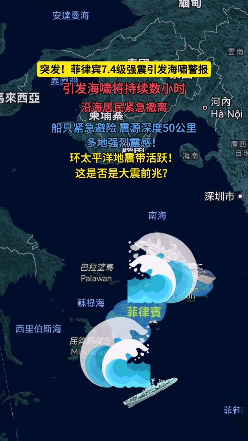 菲律宾一周内两次上调马荣火山警戒级别