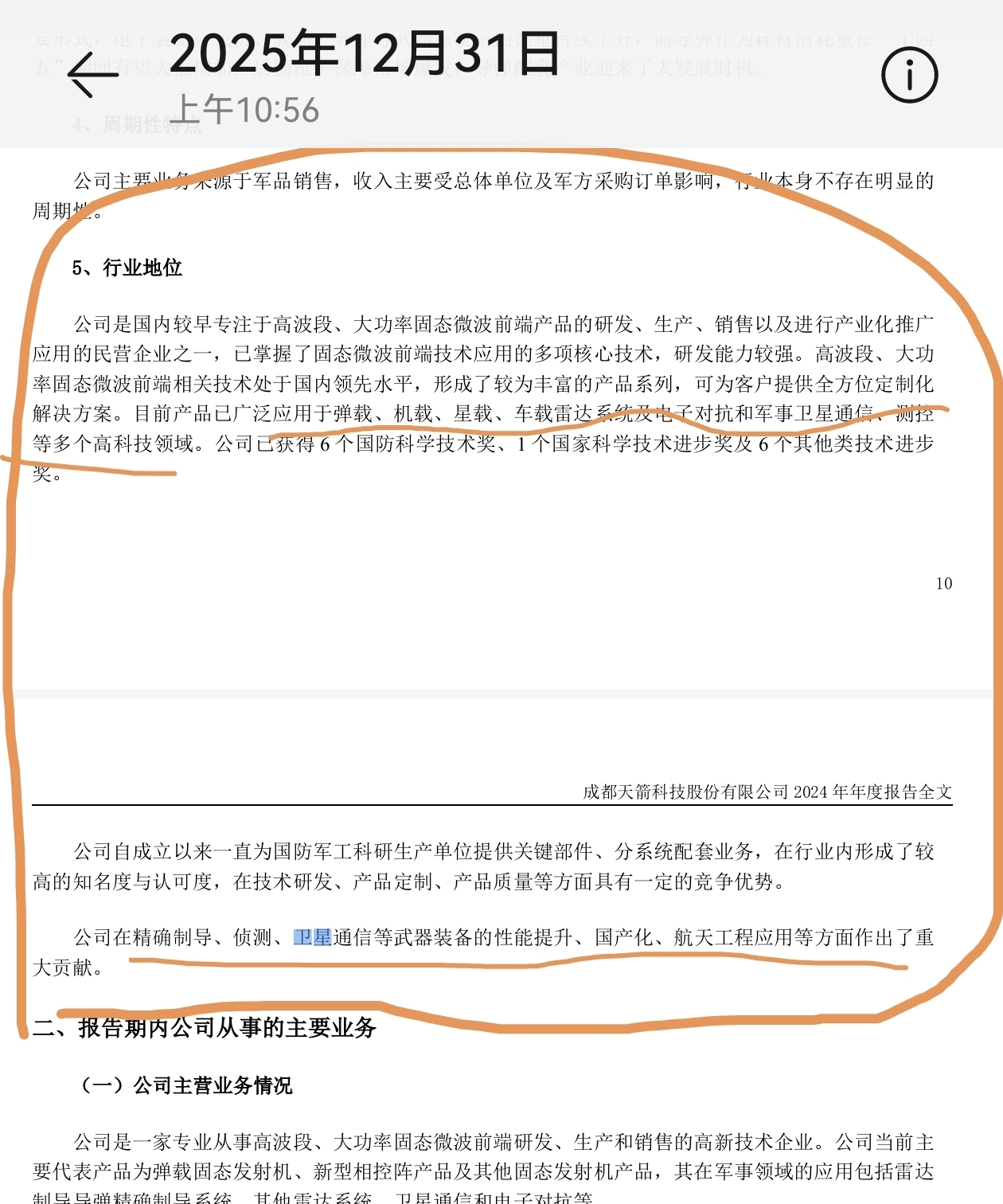 2026-2030年中国军工电子行业：雷达、电子对抗、芯片等前沿领域投资价值凸显_人保财险 ,人保有温度