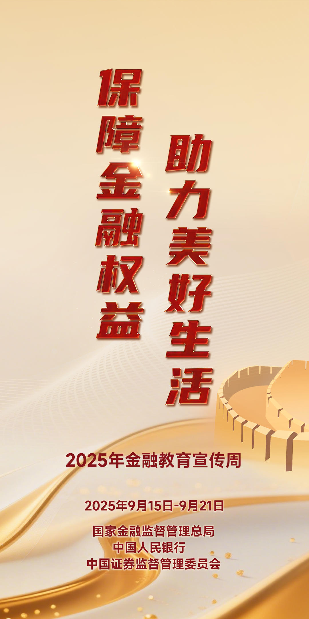 保险有温度,人保护你周全_2026-2030年中国学前教育行业:家庭教育崛起,园所如何重塑核心价值?
