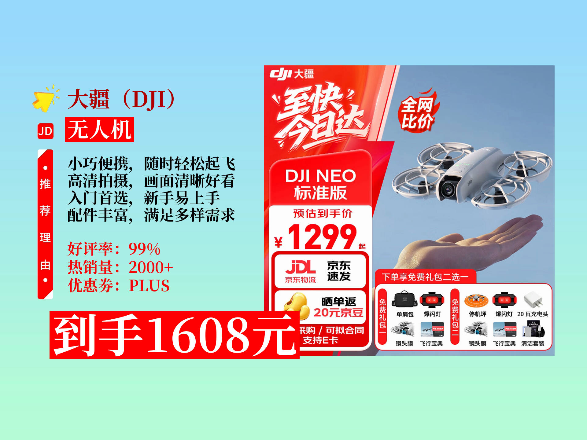 2026-2030年中国消费级无人机行业:大疆之后,谁能成为"第二极"?_人保服务 ,保险有温度