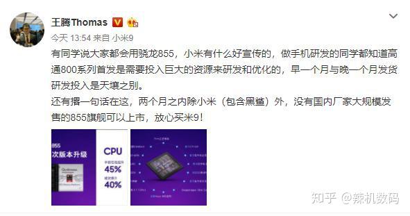 小米公布团队与相关KOL接触的处罚结果