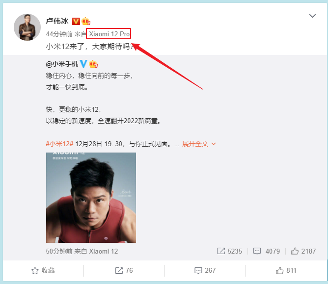 小米公布团队与相关KOL接触的处罚结果