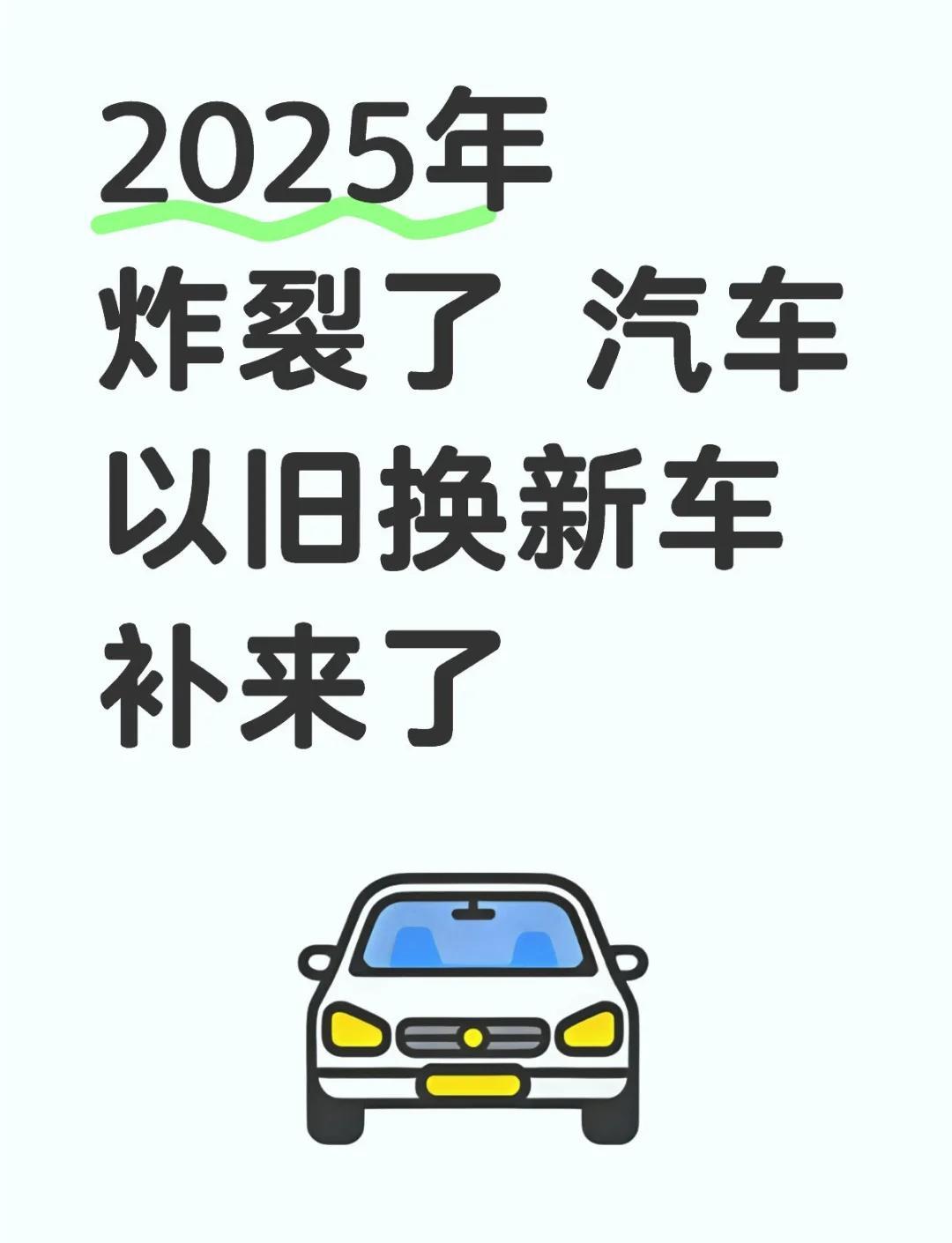 商务部：2024-2025年报废汽车回收年均增45.8%
