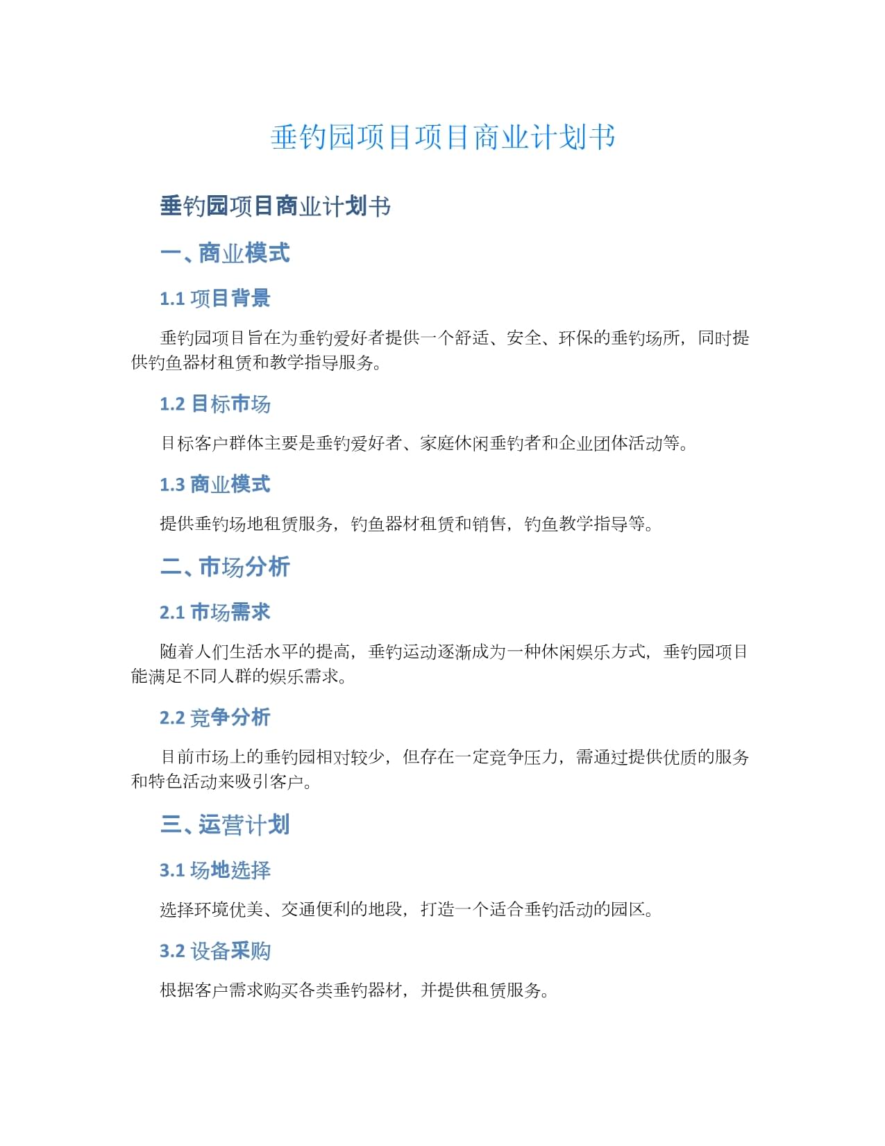 2026互联网项目商业计划书：从来不是“卖流量”，而是“卖数据复利的确定性”_人保车险   品牌优势——快速了解燃油汽车车险,人保财险 