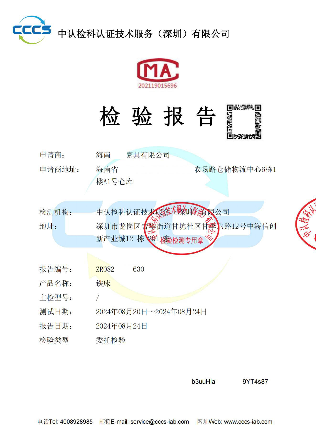 中国驻日本大使驳回日方就两用物项出口管制所提交涉