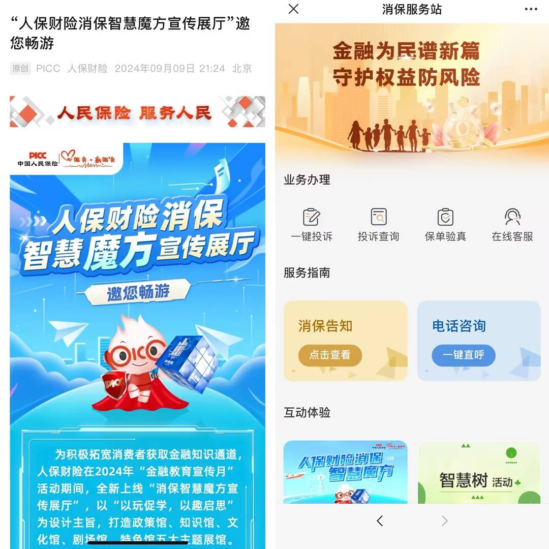 2026年IT服务管理产业现状及发展趋势分析_人保财险政银保 ,人保有温度