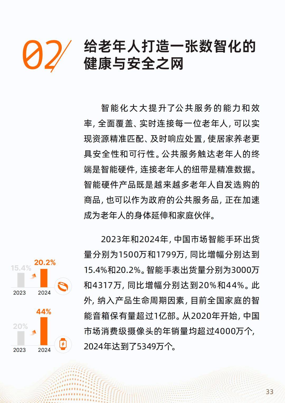 2026年IT服务管理产业现状及发展趋势分析_人保财险政银保 ,人保有温度