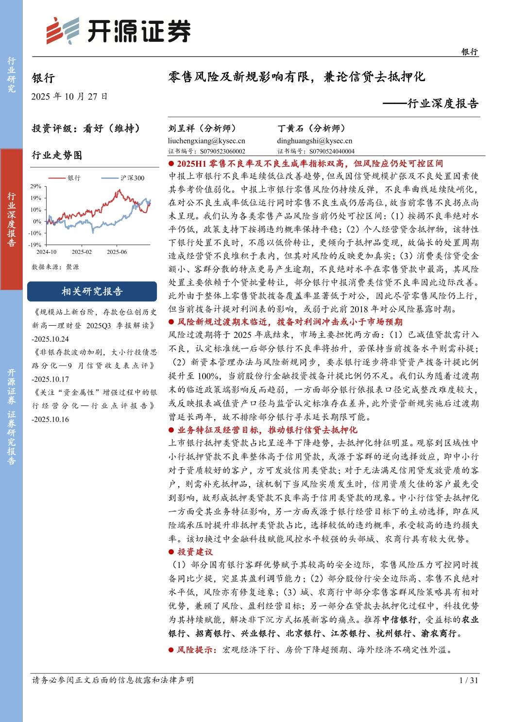 2026-2030年中国风险投资行业：专业化、细分化、本土化成为核心竞争力_人保车险   品牌优势——快速了解燃油汽车车险,人保服务