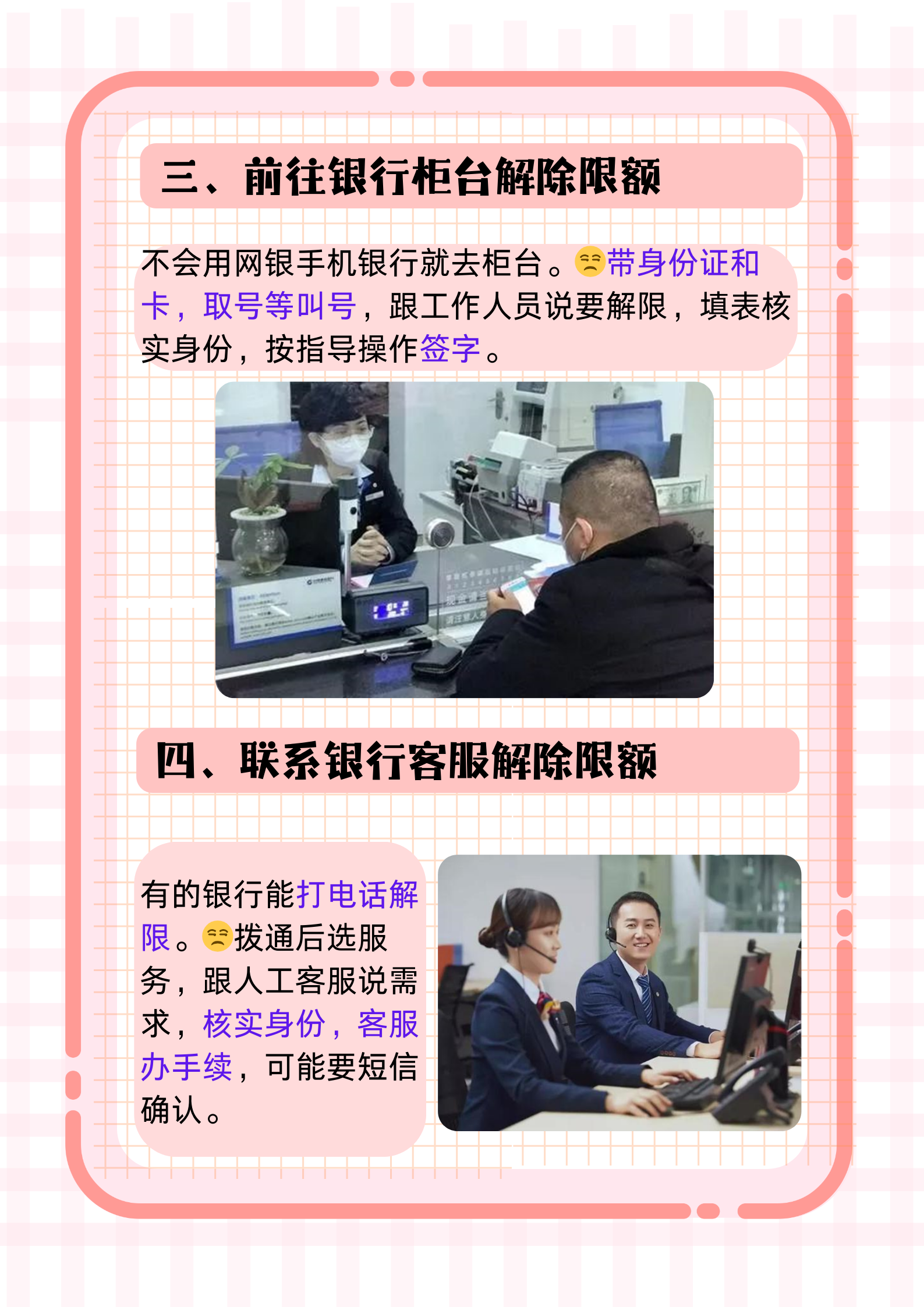 多家中小银行暂停借记卡境外交易功能