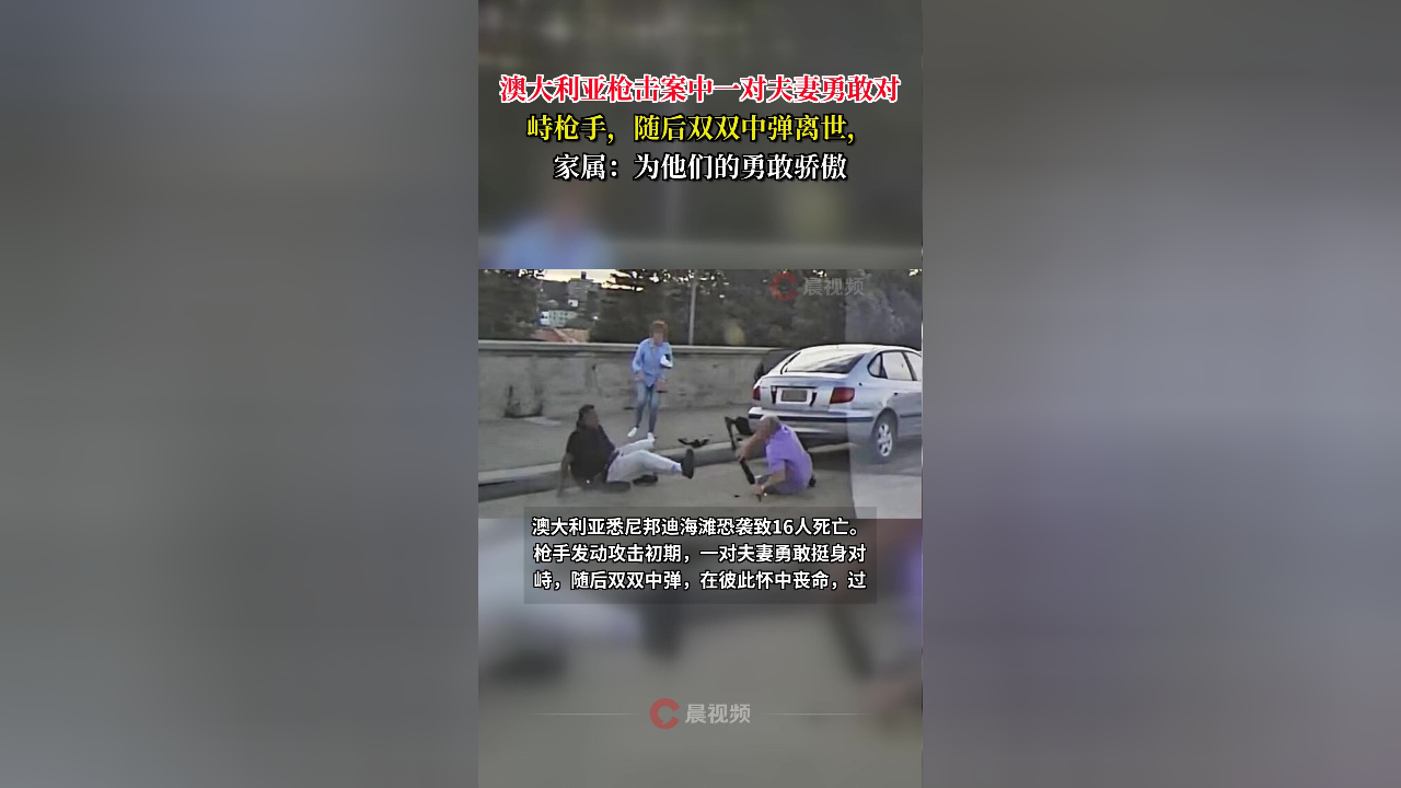 澳大利亚将设立皇家委员会调查邦迪海滩枪击案