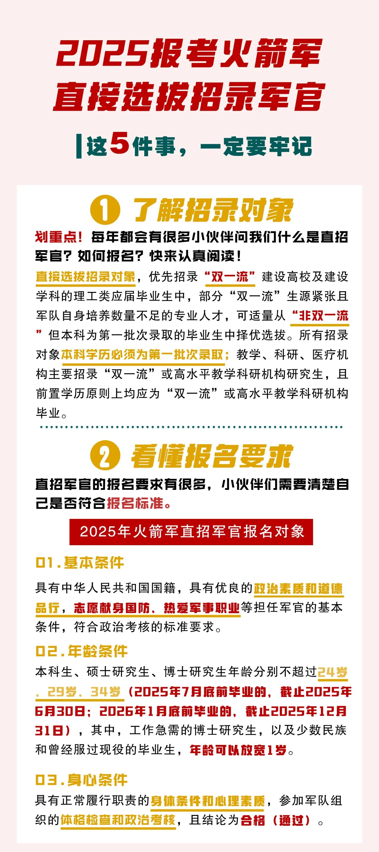 中国将启动新一轮“双一流”建设