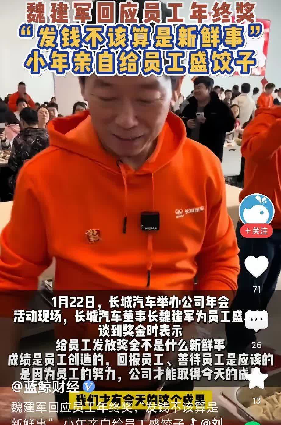 长安汽车回应“取消年终奖”:不实,已推进激励计划保障员工权益