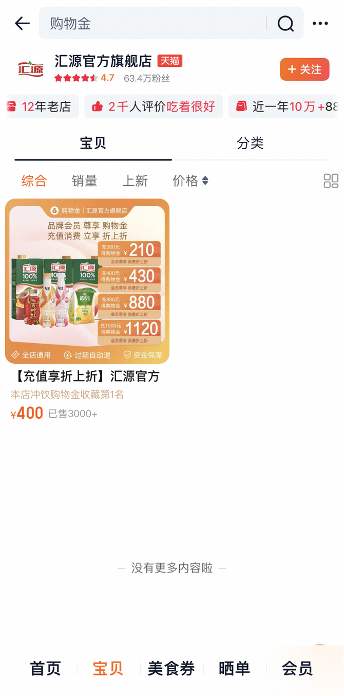 汇源控制权之争再升级