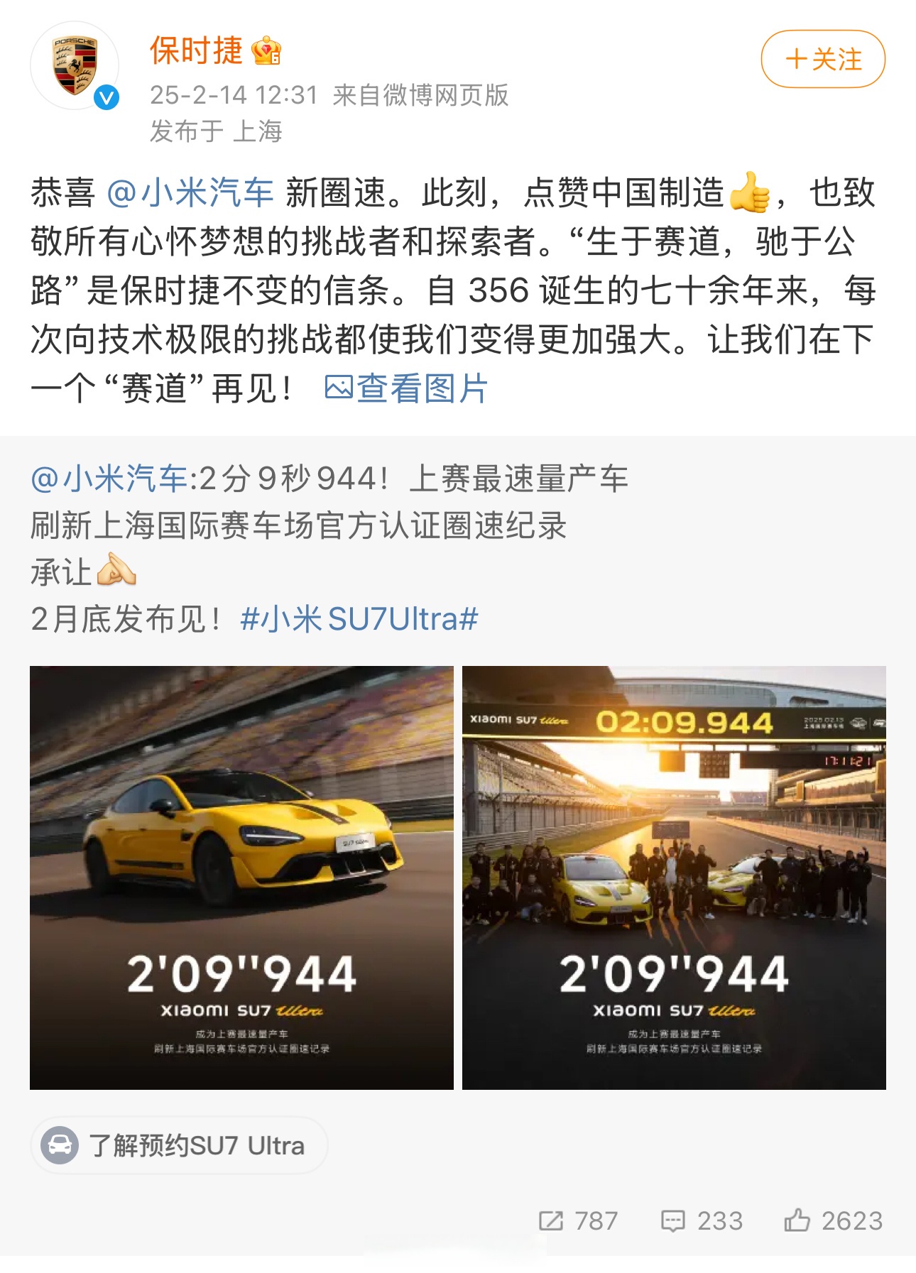 字节跳动回应“造车传闻”：传言不实，没有造车计划