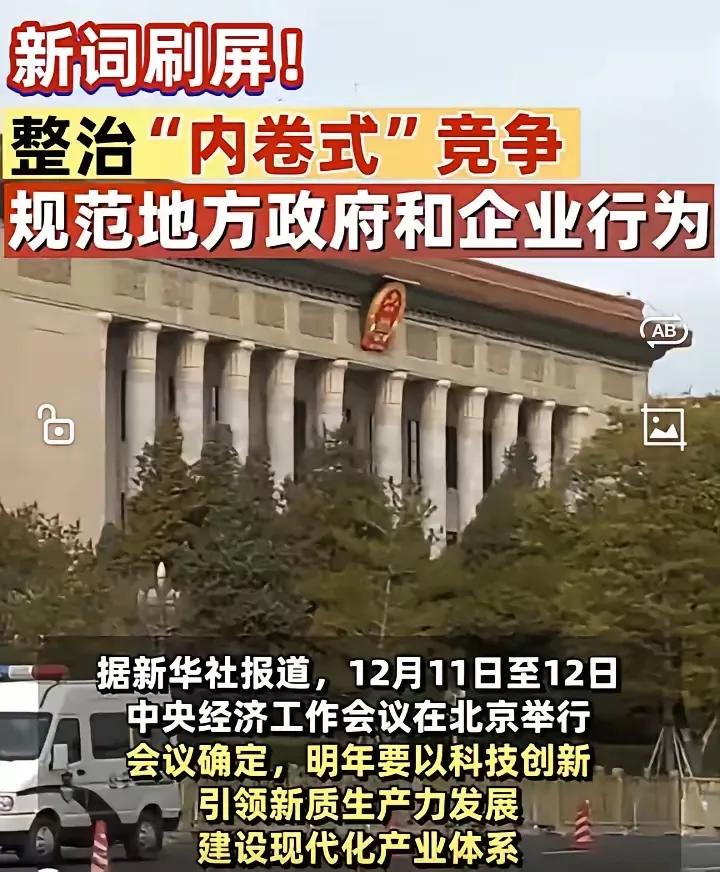 覆盖外卖、新能源汽车、光伏等，十大制度建设整治“内卷式”竞争