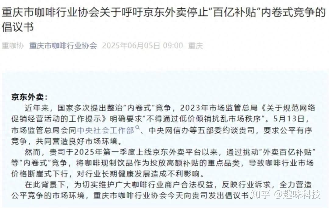 覆盖外卖、新能源汽车、光伏等，十大制度建设整治“内卷式”竞争