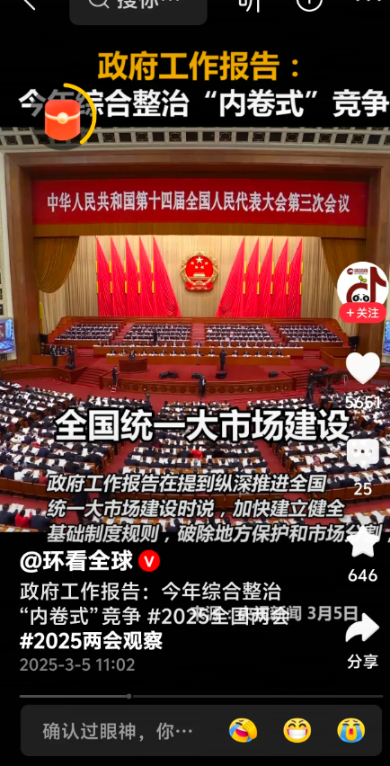 覆盖外卖、新能源汽车、光伏等，十大制度建设整治“内卷式”竞争