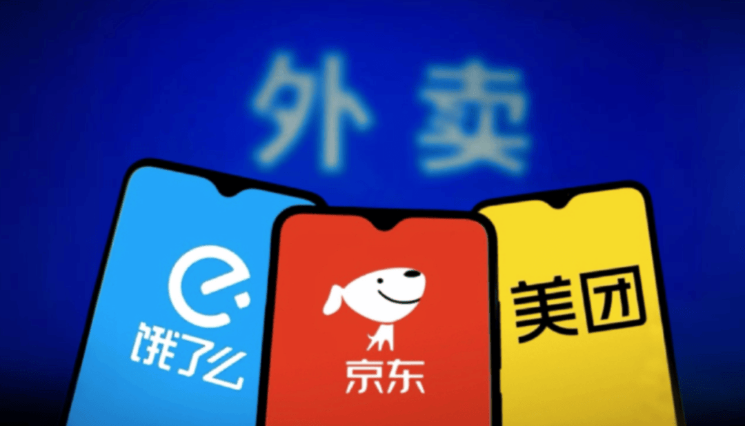 官方出手!调查外卖行业市场竞争状况