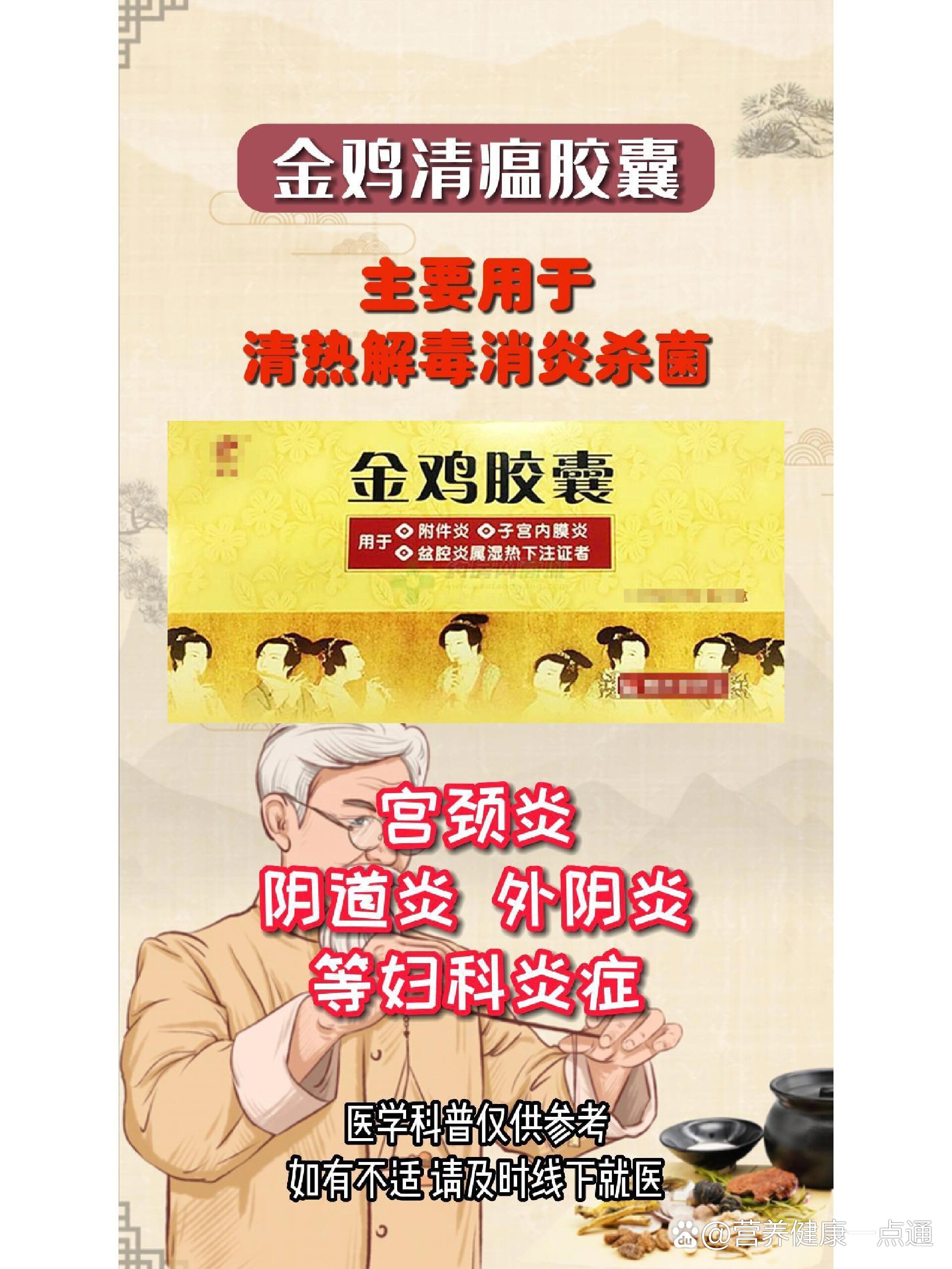 人保车险,人保有温度_2026年妇科药行业市场深度调研及发展前景预测