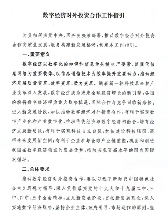 商务部印发《大连等9城市服务业扩大开放综合试点任务》