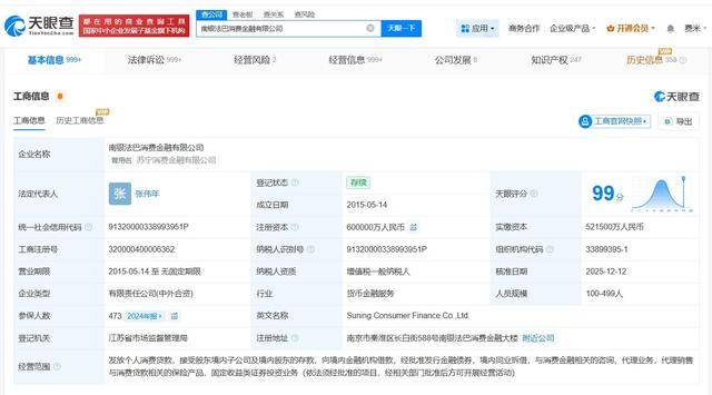 开年地方银行密集增资 多元新股东现身