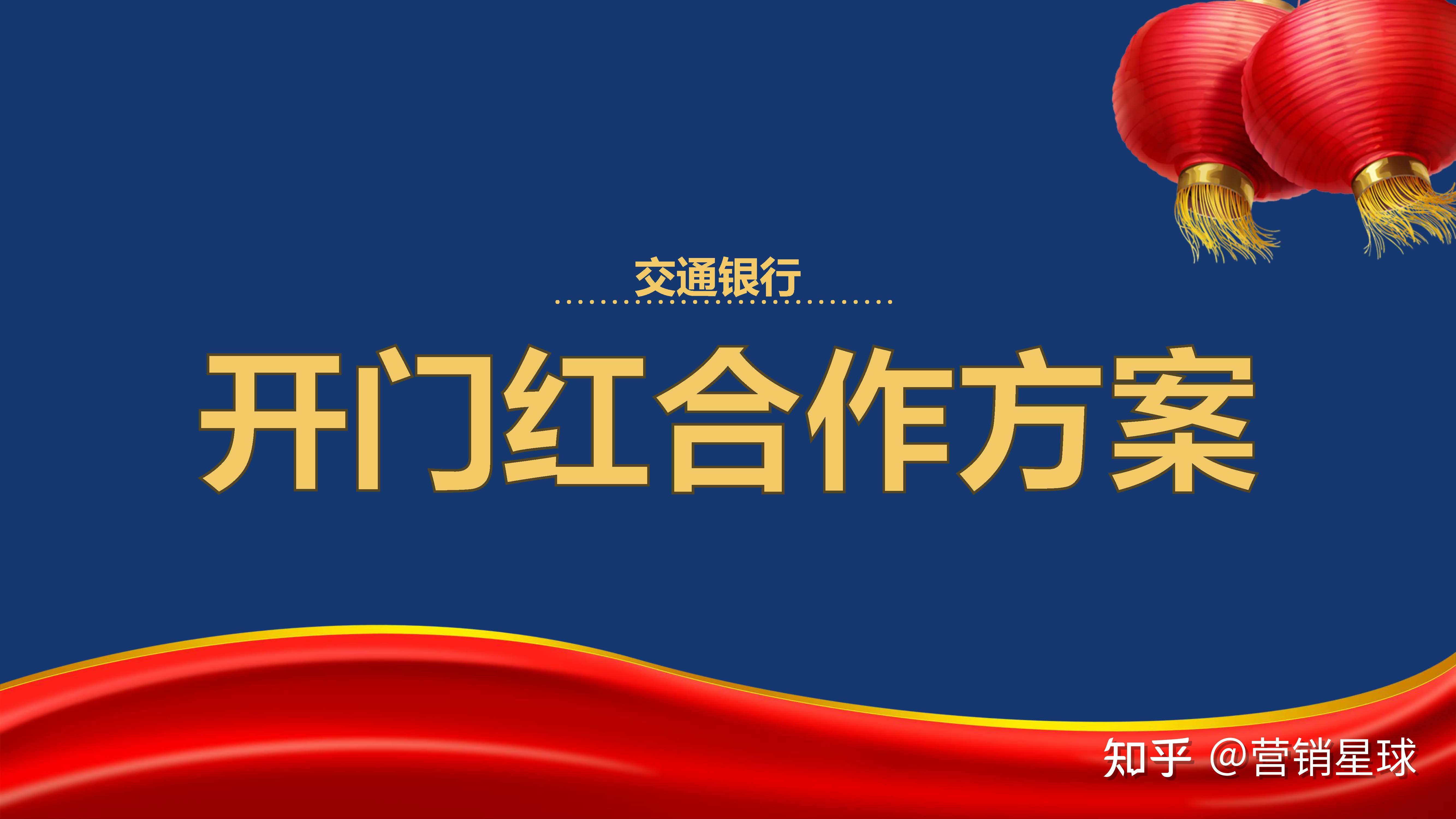 银行“开门红”变调：高息长期存款退潮，资产提升成重点