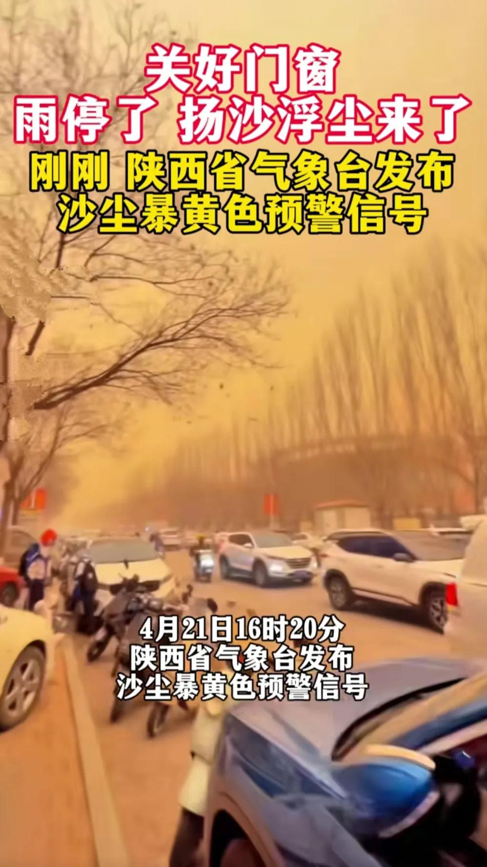 北京遭遇今冬首场大风沙尘天气